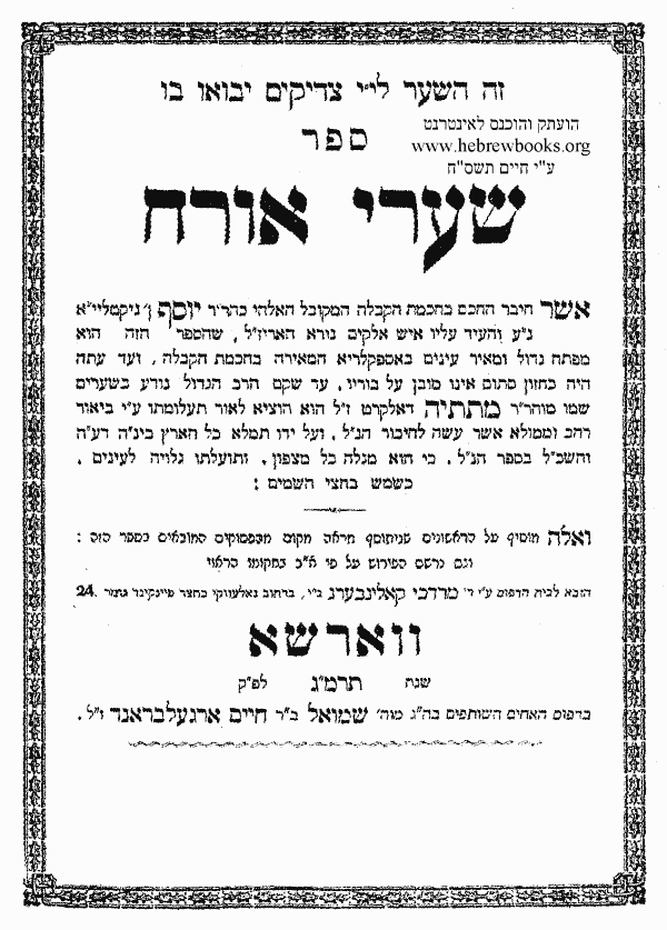 איור מתוך המאמר המקורי